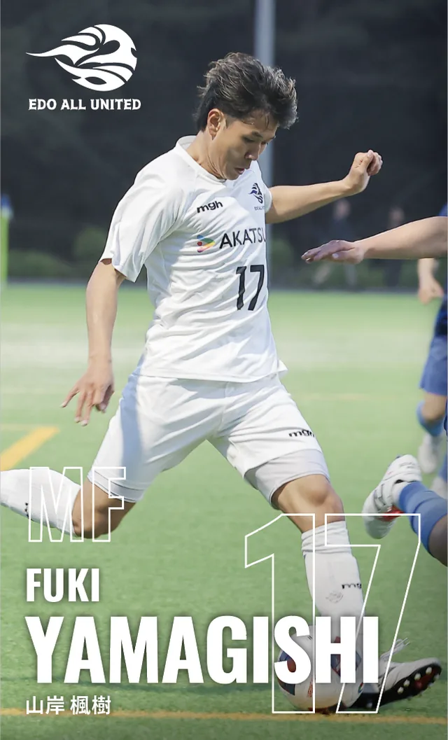 山岸 楓樹（背番号17）のカード表面
