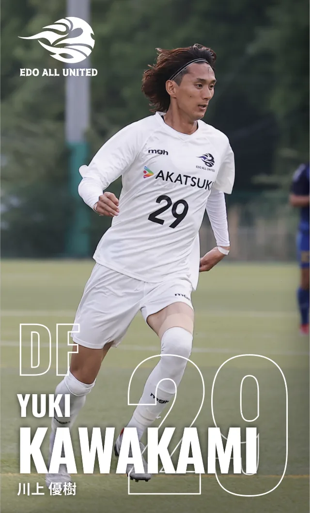 川上 優樹（背番号29）のカード表面