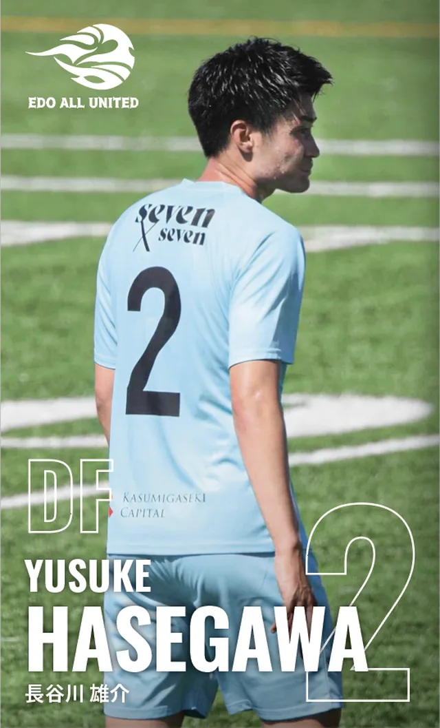 長谷川 雄介（背番号2）のカード表面